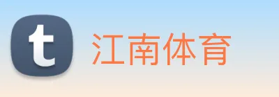 江南体育 Logo